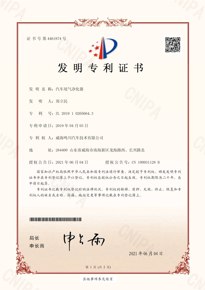企業資質